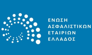 Κυκλοφόρησε η ετήσια έκδοση της Ενωσης Ασφαλιστικών Εταιρειών Ελλάδος
