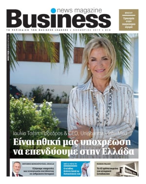 Business News Magazine - Νοέμβριος 2019