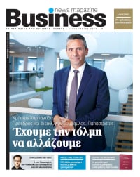 Business News Magazine - Σεπτέμβριος 2019