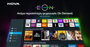 Η Nova παρουσίασε τη νέα εμπειρία θέασης με την EON On Demand