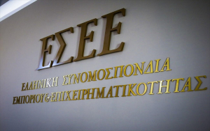 ΕΣΕΕ: Ζητά την εξαίρεση του λιανεμπορίου από τα νέα τεκμήρια φορολόγησης των ελεύθερων επαγγελματιών