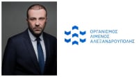 Οργανισμός Λιμένος Αλεξανδρούπολης: Παραιτήθηκε ο πρόεδρος Κωνσταντίνος Χατζημιχαήλ