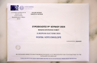 ΑΑΔΕ: Έως τις 18.00 σήμερα η προθεσμία για την επιστολική ψήφο