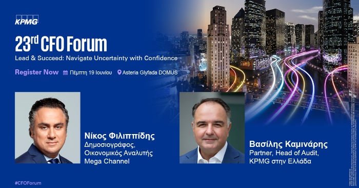 23CFO panels Βασίλης Καμινάρης 1
