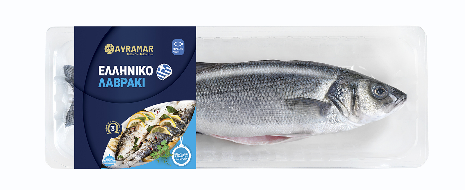 Avramar 9619 SkafakiLavraki Sleave