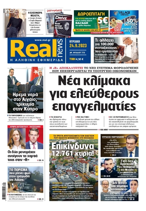 REALNEWSFINAL