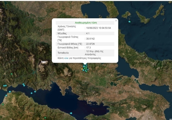 seismos.atalafinal 1