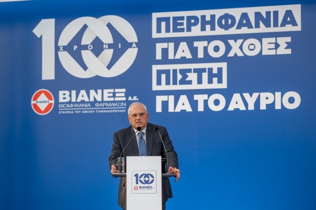 ΕΚΔΗΛΩΣΗ ΒΙΑΝΕΞ23