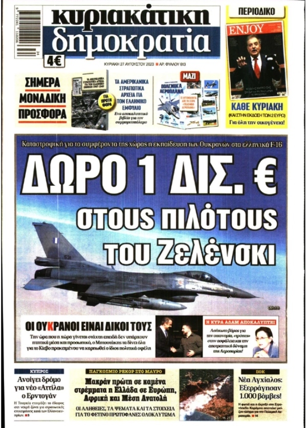 ΚΥΡΔΗΜΟΚΡΑΤΙΑ3FINAL