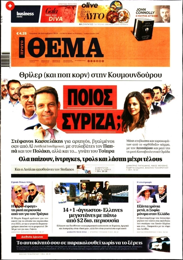 ΠΡΩΤΗ ΘΕΜΑFINAL