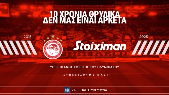 OLYMPIACOS_STOIXIMAN_10_Years_HERO_IMAGE_1_1.jpg