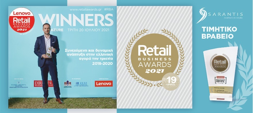 RETAIL BUSINESS AWARD stamoulakatos 1