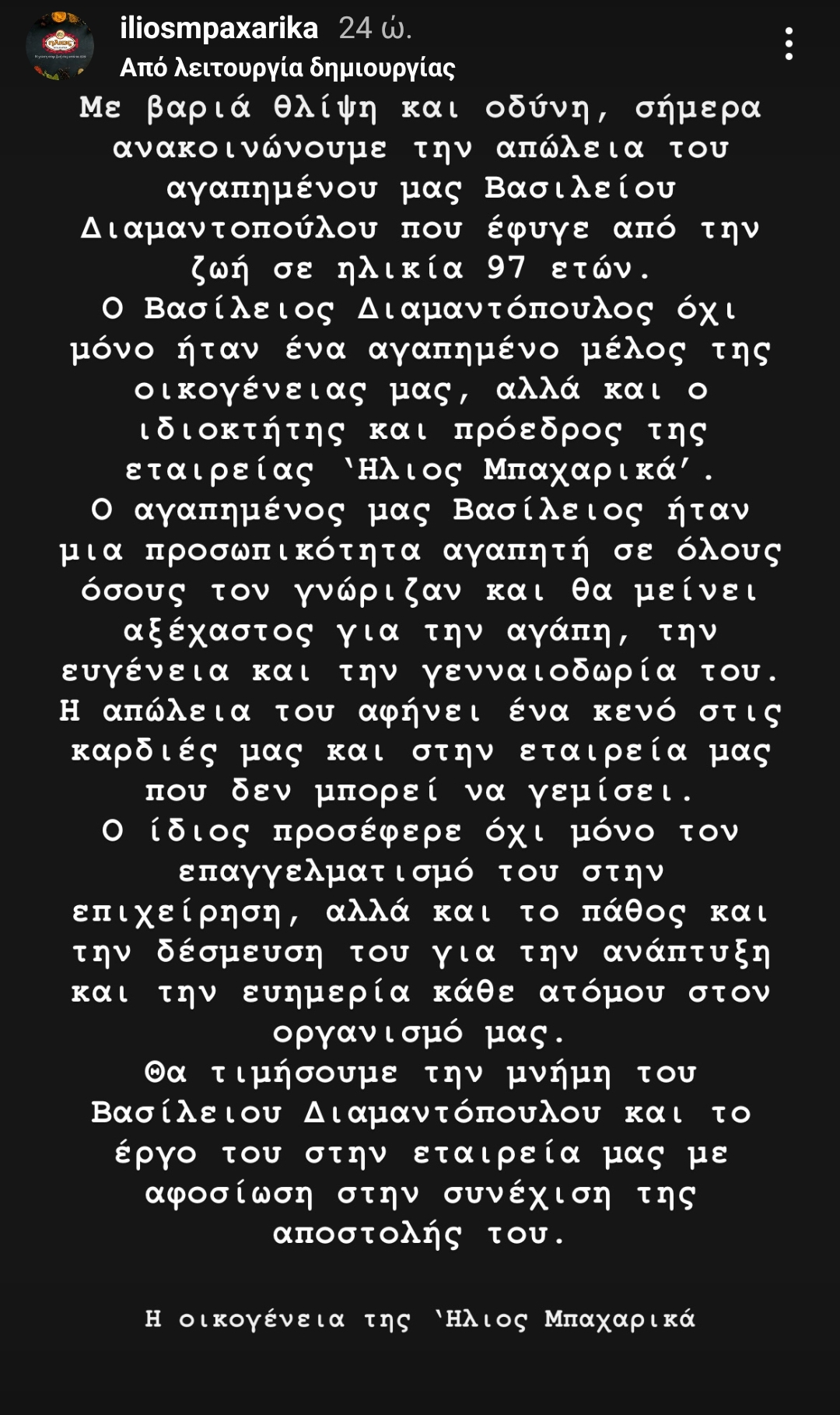 Screenshot 2024 02 14 14 31 31 449 com.instagram.android