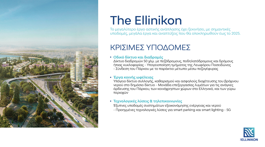 The Ellinikon1