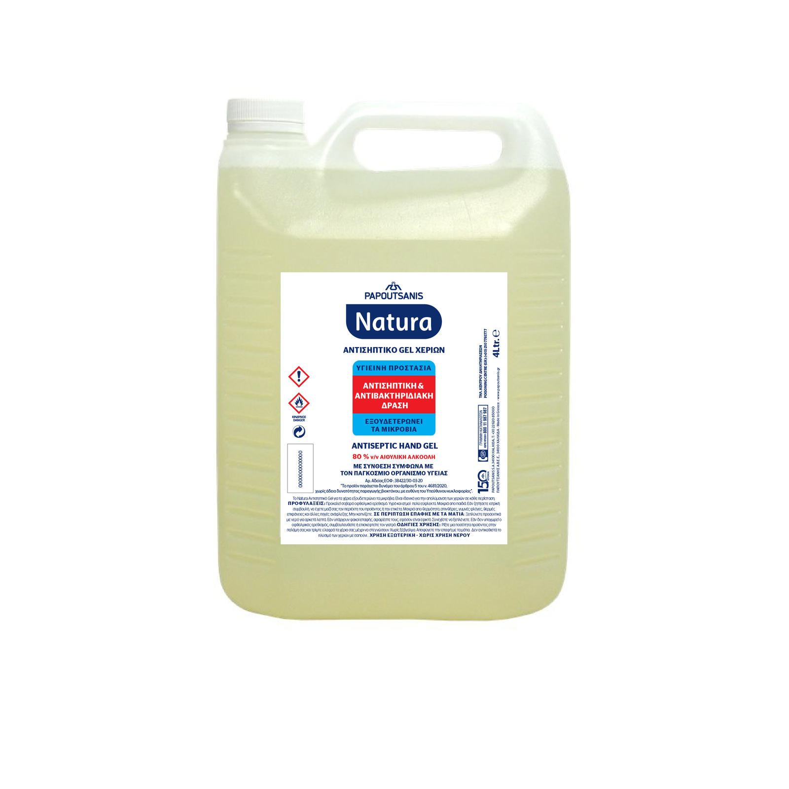 Αντισηπτικό Natura συσκευασία 4LTJPG