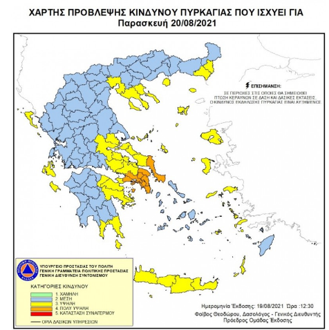 Screenshot 2021 08 19 at 14 11 10 Πολύ υψηλός κίνδυνος πυρκαγιάς κατηγορία κινδύνου 4 για τις 20 Αυγούστου Ποιες περιοχpng