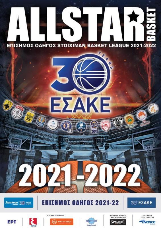 stoiximan basket league guide 2021 22