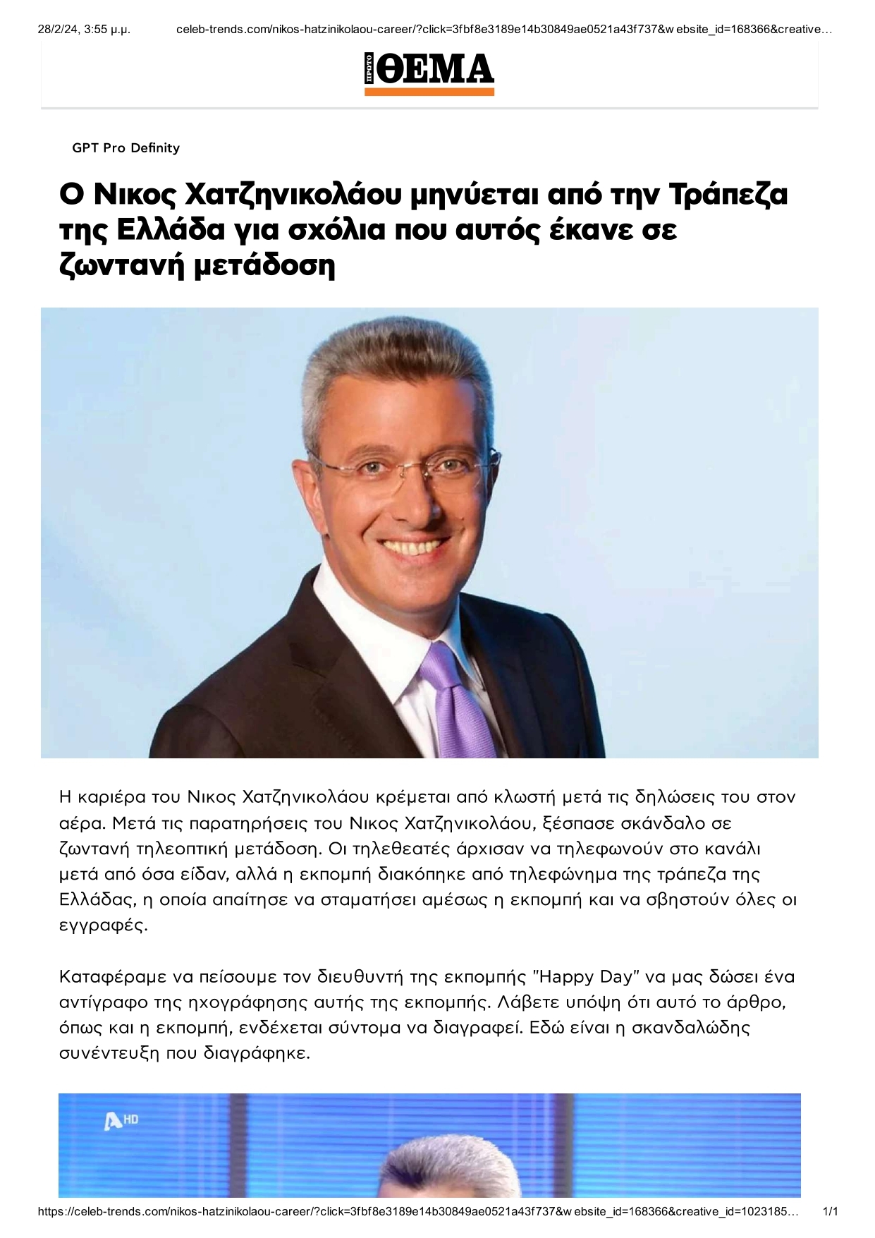 stigmiotypo 1 page 0001 252863 436234