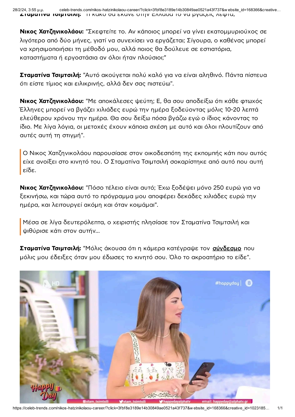 stigmiotypo 2 1 page 0001 252863 436233