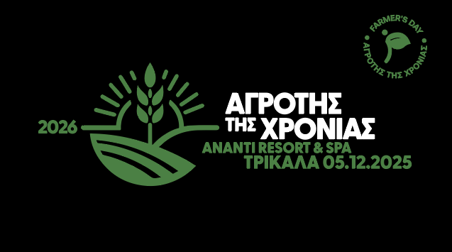 ΑΓΡΟΤΗΣ_ΤΗΣ_ΧΡΟΝΙΑΣ_3897a.png