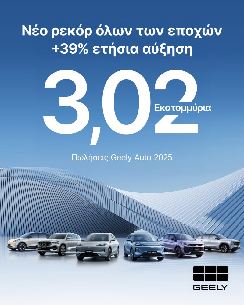 2025-Geely-Auto-Sales_bc57b.jpg