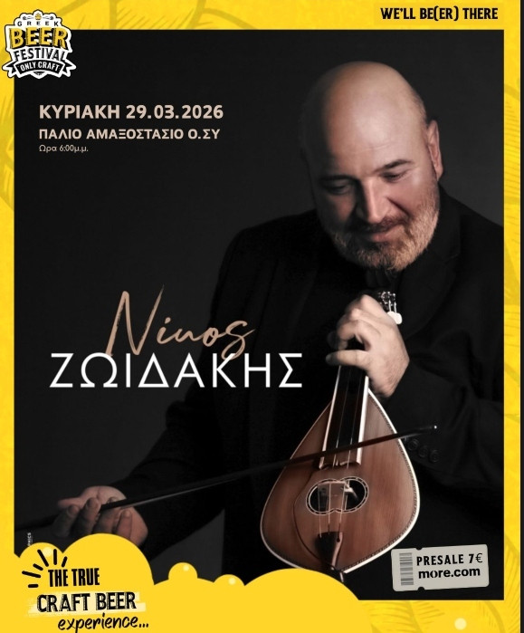 Στιγμιότυπο_οθόνης_2026-03-16_114552_54a2b.jpg