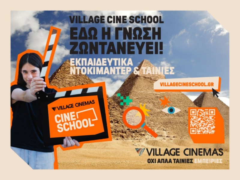CINESCHOOL_4_1_aa6d2.jpg