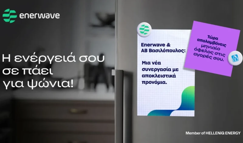 sinergasia-enerwave-vasilopoulos_4c3b2.webp