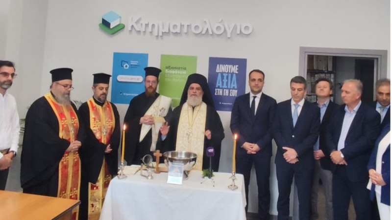 ΚΤΗΜΑΤΟΛΟΓΙΟ_783be.jpg