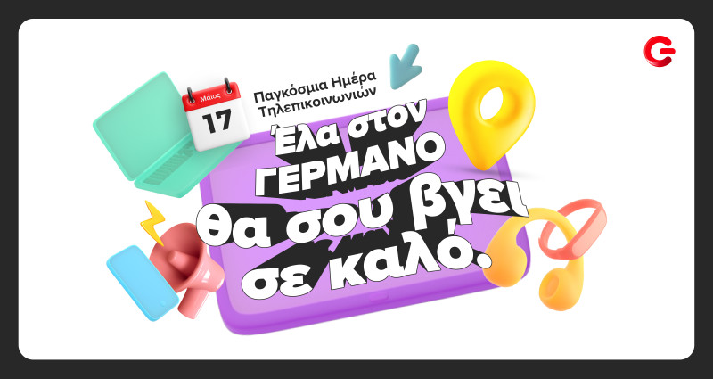 ΓΕΡΜΑΝΟΣ_World_Telecommunications_Day_002_24b2c.jpg