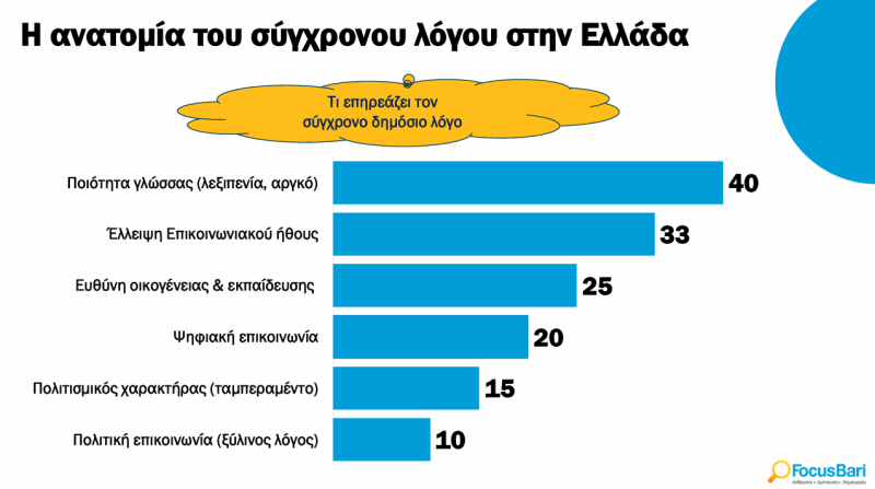 Στιγμιότυπο_οθόνης_2026-05-28_144008_4b3f3.png