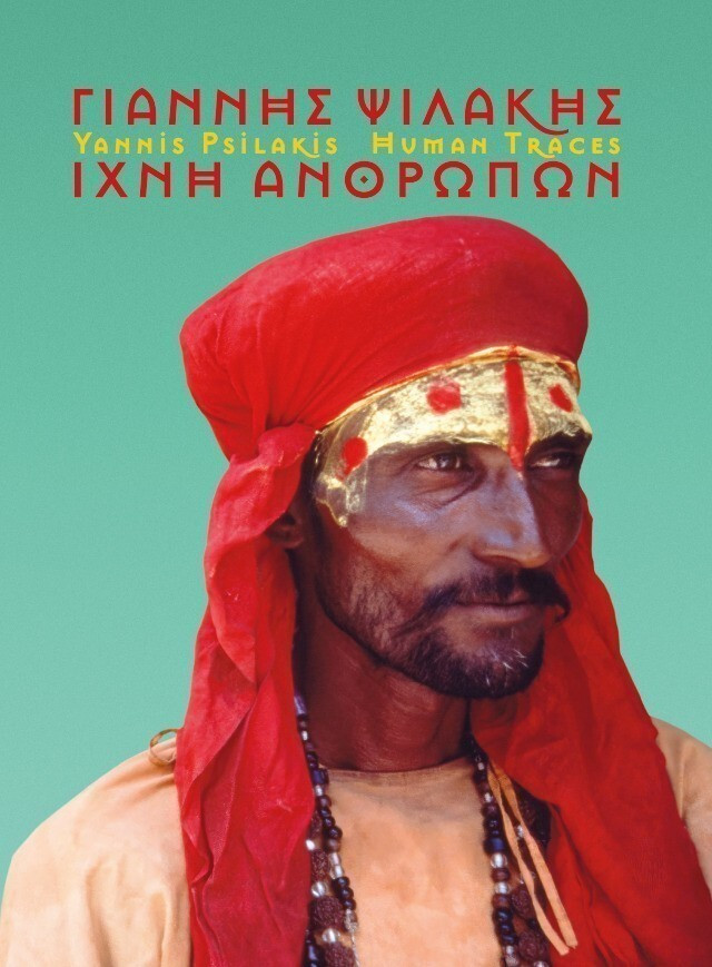 LEUKOMA_PSILAKIS_f1050.jpg