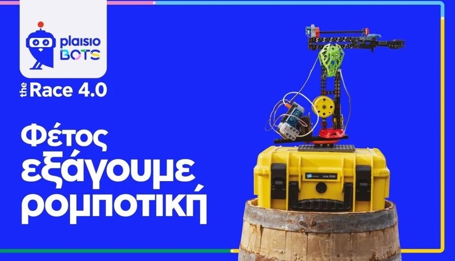plaisiobots_header_52956.jpg
