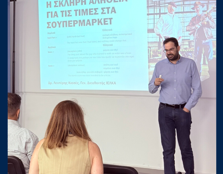 χαλκιαδάκης_2ο_leadership_forum61_ba372.jpg