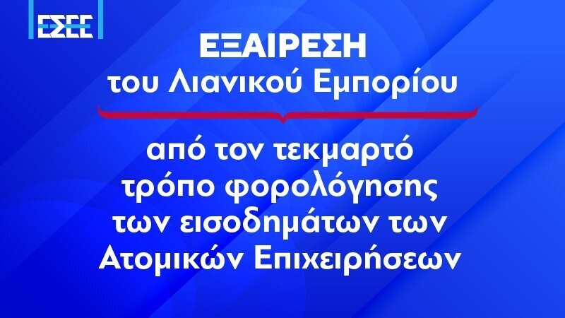 lianiko_emporio_8006b.jpg