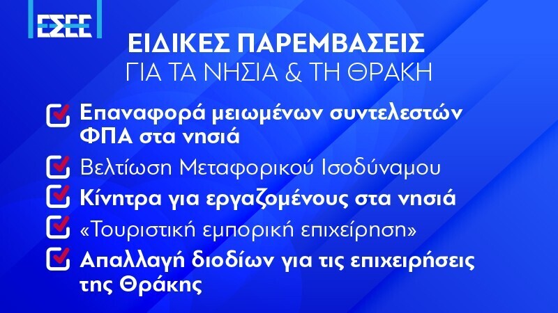 εσεες_29525.jpg