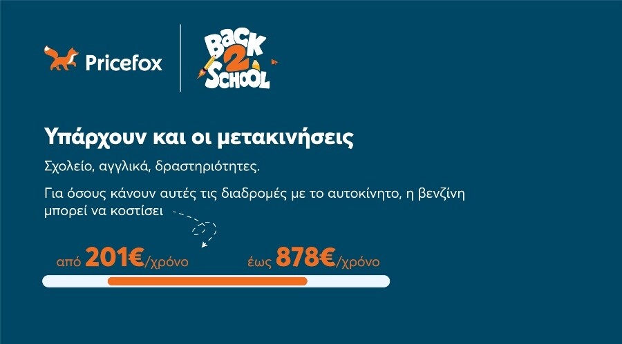 σχολικά_είδη_2026_2_5b1c87e43886391d.jpg