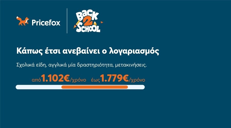 σχολικά_είδη_2026_3_9593db89b75fe3de.jpg