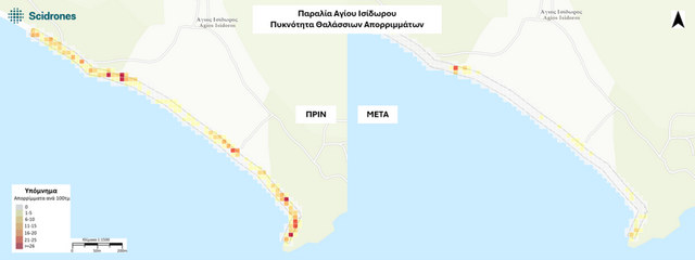 ΔΤ Καθαρισμός Παραλίας Ουζο Πλωμάρι Πανεπιστήμιο Αιγαίου Scidrones Picture1 040225