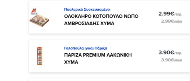 ΜΑΣΟΥΤΗΣ ΓΑΛΟΠΟΥΛΑ 02112022