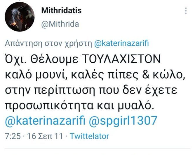 ΜΙΡΘΙΔΑΤΗΣ ΑΝΑΡΤΗΣΗ