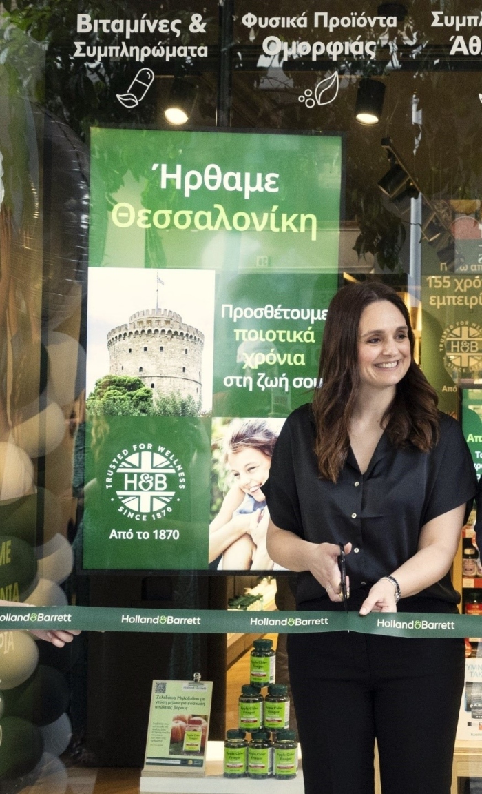 Νέο κατάστημα Holland Barrett στη Θεσσαλονίκη 1 1