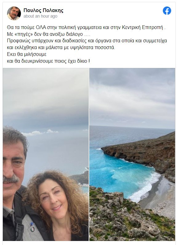 ΠΟΛΑΚΗΣ FACEBOOK