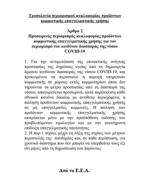 ΤΡΟΠΟΛΟΓΙΑ