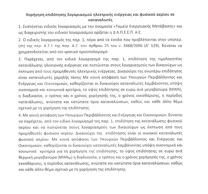 ΤΡΟΠΟΛΟΓΙΑ ΡΕΥΜΑ