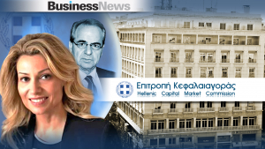 Επιτροπή Κεφαλαιαγοράς: Από το Χαράλαμπο Γκότση στη Βασιλική Λαζαράκου