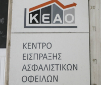 Στα 42,83 δισ. ευρώ αυξήθηκε το χρέος προς ασφαλιστικά ταμεία (ΚΕΑΟ)