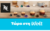 To brand Nespresso διαθέσιμο στην πλατφόρμα της Wolt