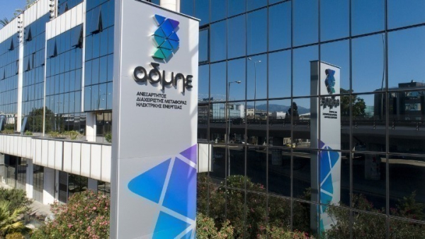 ΑΔΜΗΕ Συμμετοχών: Αύξηση 23% στα καθαρά κέρδη τριμήνου, που διαμορφώθηκαν σε 24,1 εκατ. ευρώ