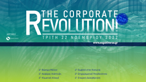 Το 1ο ESG Universe Forum διεξάγεται στις 22 Νοεμβρίου